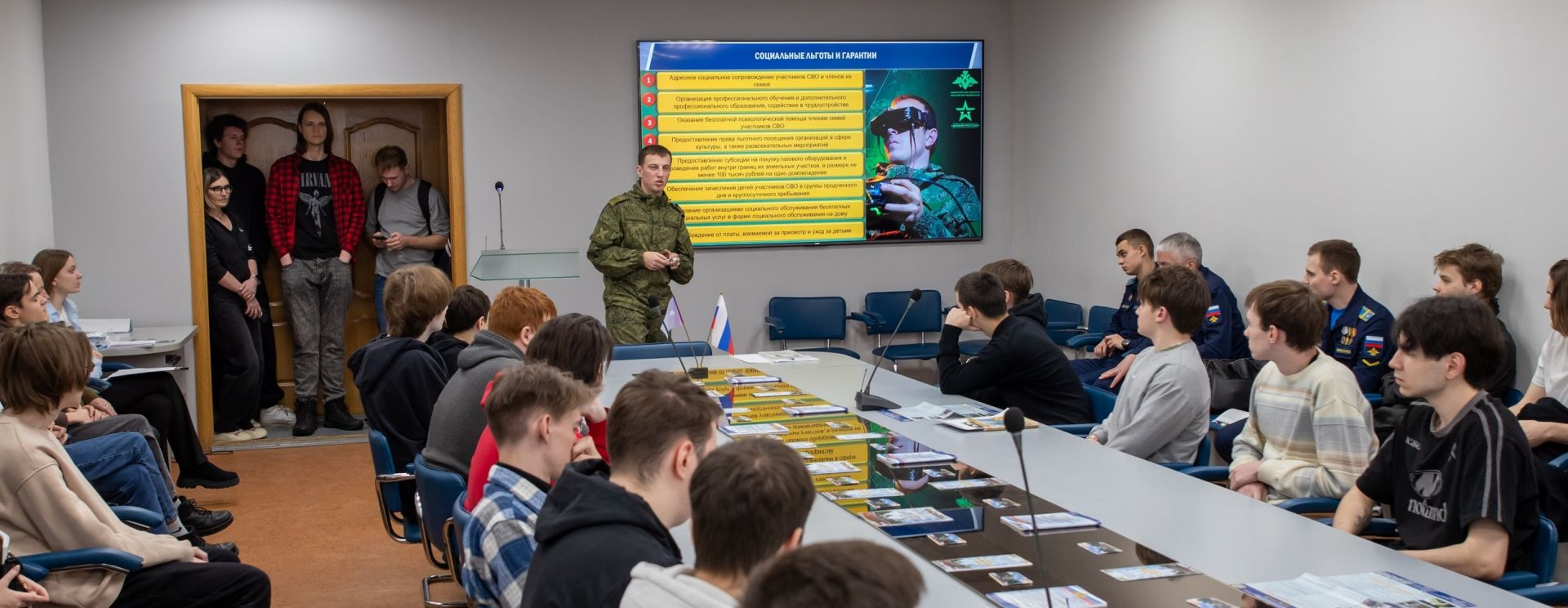 Встреча студентов с представителями Вооружённых Сил РФ